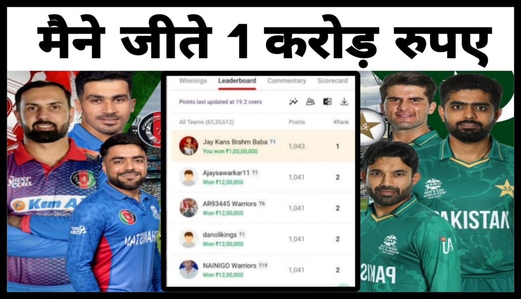 Pak vs AFG Dream11 Prediction